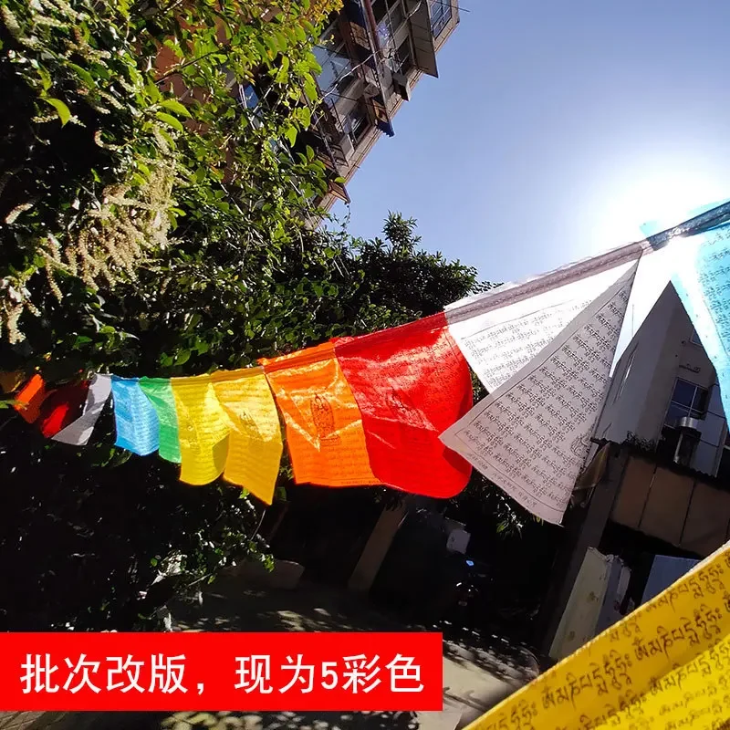 Тибетские молитвенные флаги Гуаньинь 
Тибетские молитвенные флаги Гуаньинь