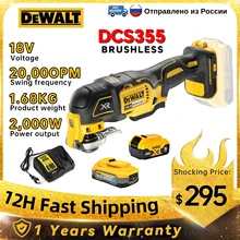 DEWALT DCS355 Brushless Oscillating Multi-Tools Cordless Starlock Compatible Multifunctional Chainsaw Electric Cutting Grinde