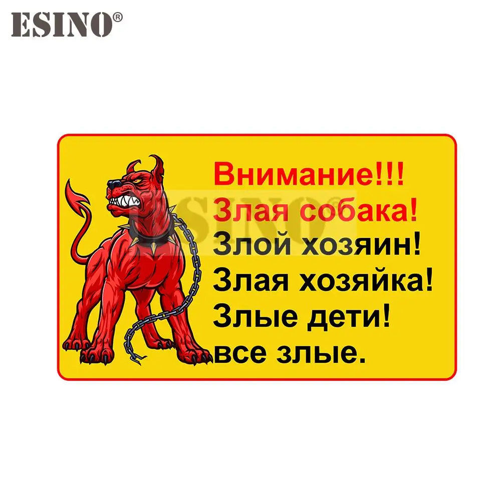 Автомобильный Стайлинг креативная забавная русская внимание злобная собака зло мастер мультфильм ПВХ Наклейка Водонепроницаемый Автомобильный кузов наклейка узор винил
Автомобильный Стайлинг креативная забавная русская внимание злобная собака зло мастер мультфильм ПВХ Наклейка Водонепроницаемый Автомобильный кузов наклейка узор винил