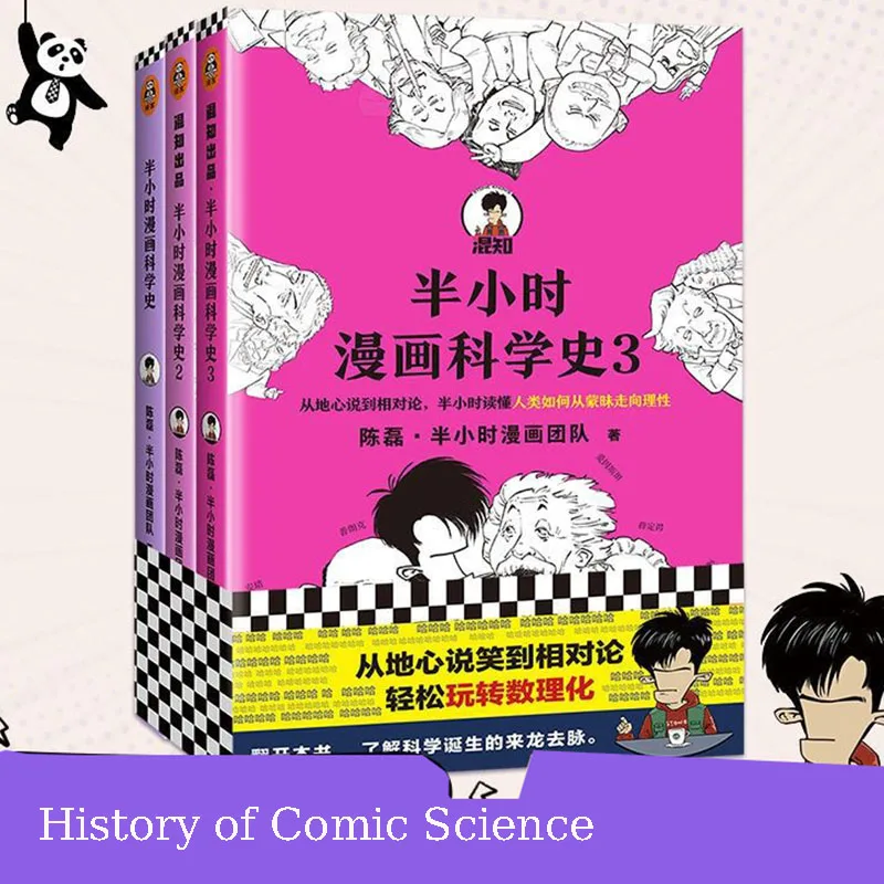 Half-hour Comic History Of Science, Vividly Understand The Three Books Of The History Of Science Series In The Form Of Comics
Half-hour Comic History Of Science, Vividly Understand The Three Books Of The History Of Science Series In The Form Of Comics