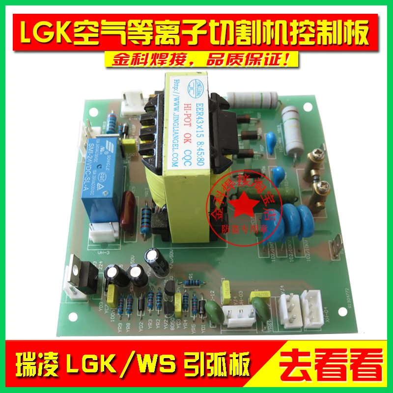 LGK-40 60 63 70 80 100 аппарат для воздушно-плазменной резки плата блока программного управления материнская плата
LGK-40 60 63 70 80 100 аппарат для воздушно-плазменной резки плата блока программного управления материнская плата