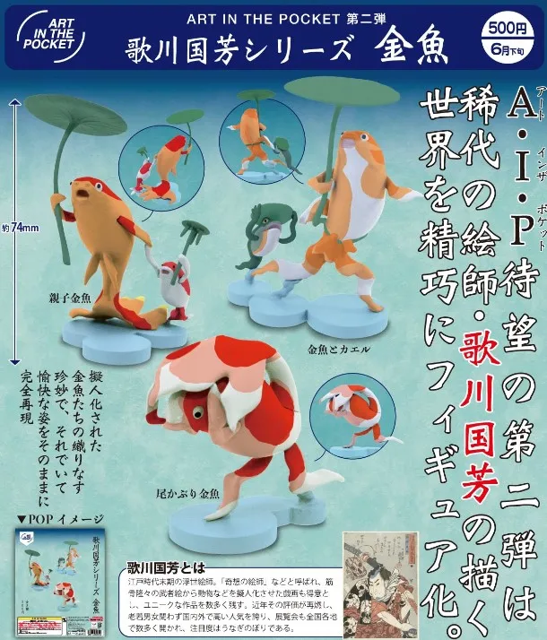 KITAN CLUB Gashapon Creative Art In the Pocket Gacahpon Kokuyo Kogawa Ukiyo-e Goldfish Demon Figure Ornaments Capsule Toy
KITAN CLUB Gashapon Creative Art In the Pocket Gacahpon Kokuyo Kogawa Ukiyo-e Goldfish Demon Figure Ornaments Capsule Toy