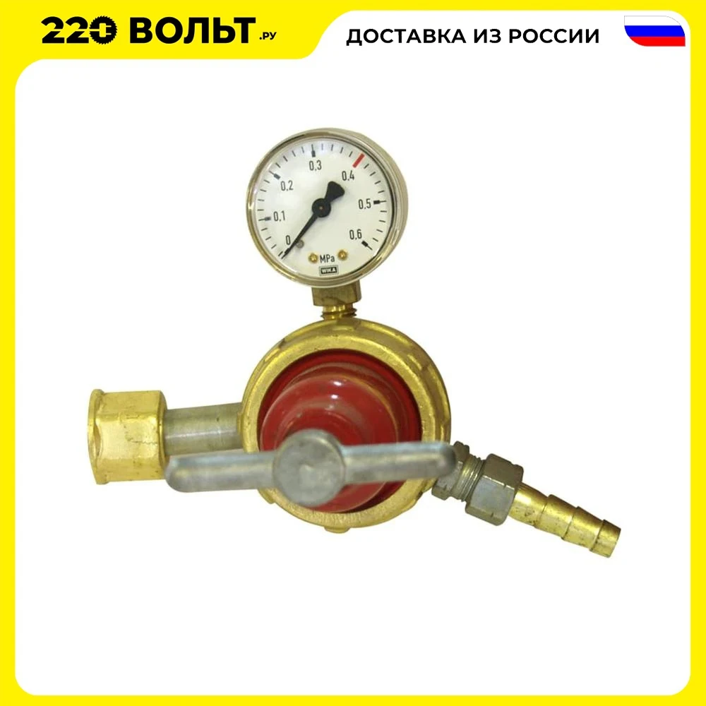 Редуктор пропановый БАМЗ БПО-5-4 1.4Кг - купить по выгодной цене |
