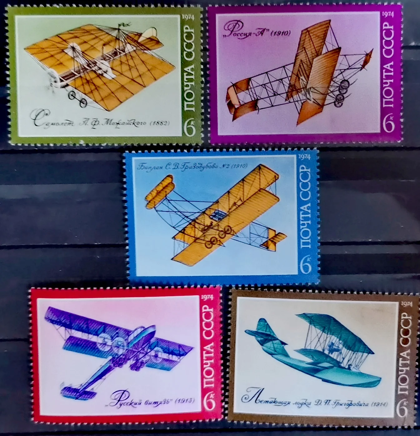 Новинка, почтовые штампы СССР 1974, 5 шт./компл., почтовые штампы с историей российской авиации, MNH
Новинка, почтовые штампы СССР 1974, 5 шт./компл., почтовые штампы с историей российской авиации, MNH