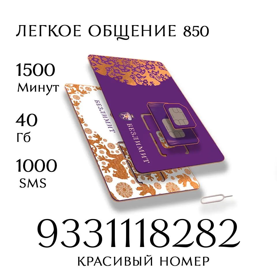 Магазин Сим Карт Для Безлимитного Интернета