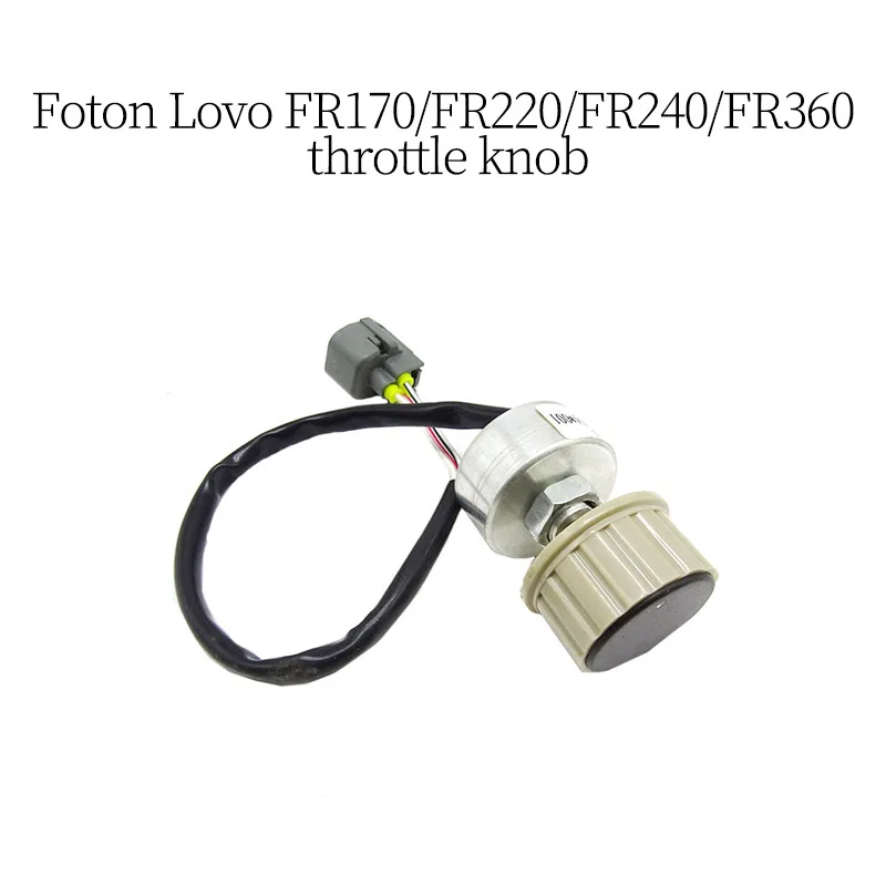 Excavator accessories are suitable for Foton Lovol FR170/FR220/FR240/FR360 throttle knob
Excavator accessories are suitable for Foton Lovol FR170/FR220/FR240/FR360 throttle knob