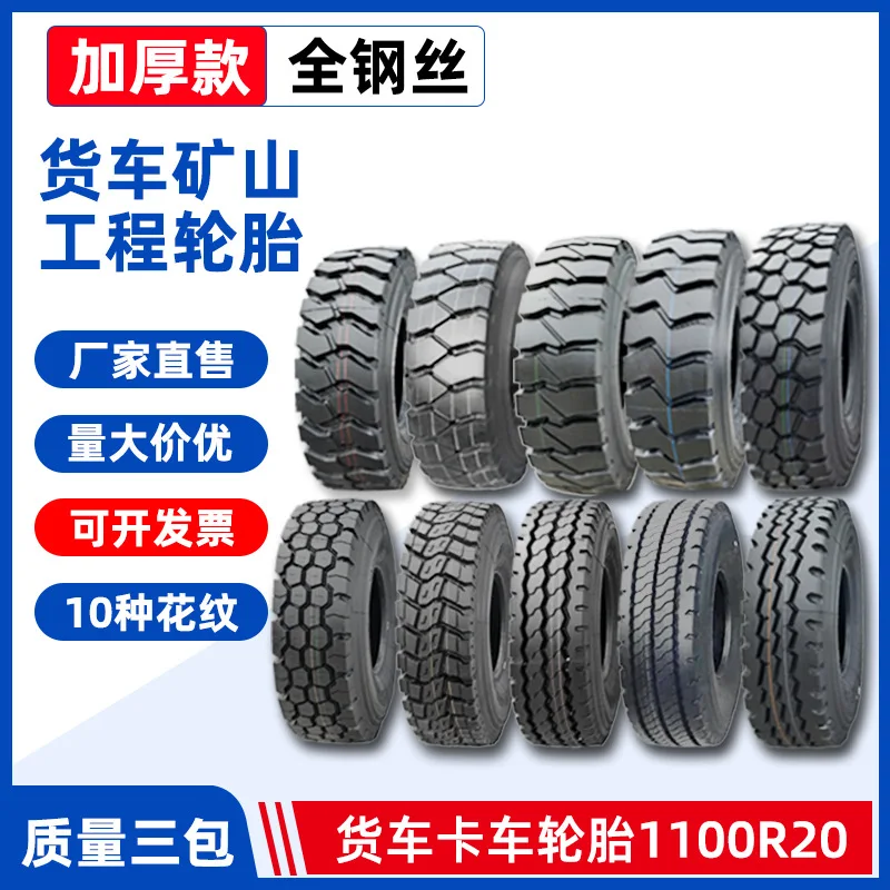 1100r20 series engineering vehicle mounted heavy tire thickened truck, bus tipper all steel wire tire wholesale
1100r20 series engineering vehicle mounted heavy tire thickened truck, bus tipper all steel wire tire wholesale