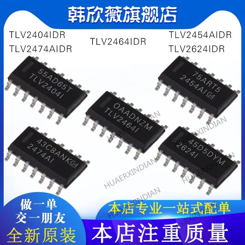 10PCS New Original TLV2404IDR TLV2464IDR TLV2454AIDR TLV2474AIDR TLV2624IDR
10PCS New Original TLV2404IDR TLV2464IDR TLV2454AIDR TLV2474AIDR TLV2624IDR