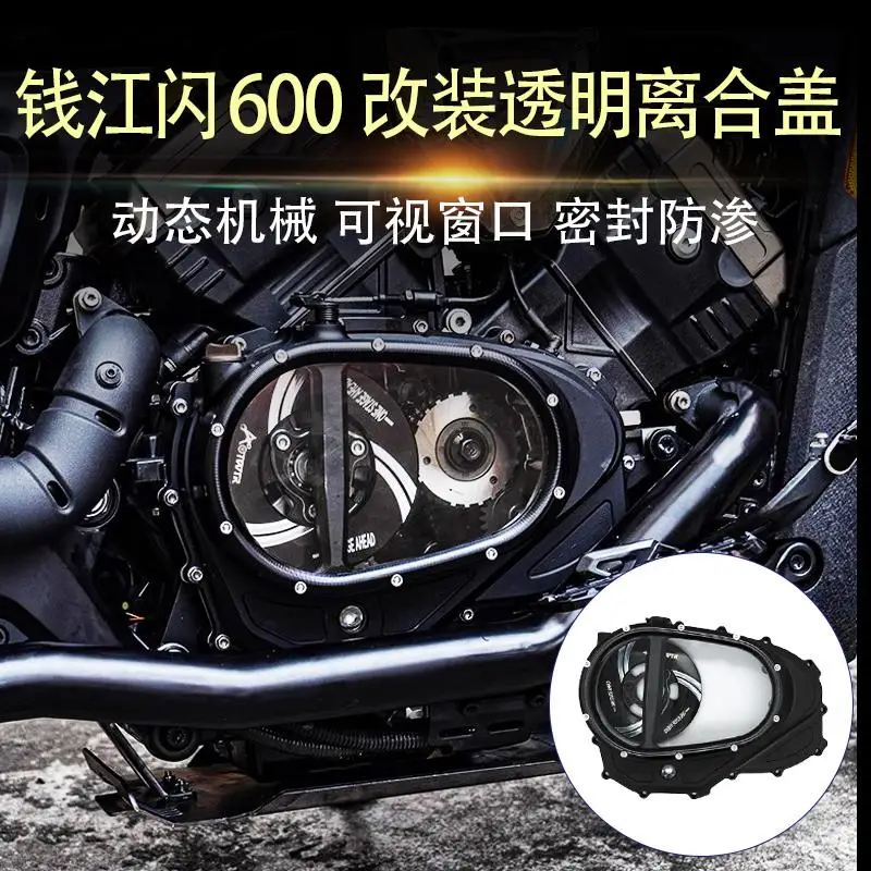 ДЛЯ QJMOTOR Flash 600 V4 детали комплект защиты двигателя мотоцикла боковая защитная