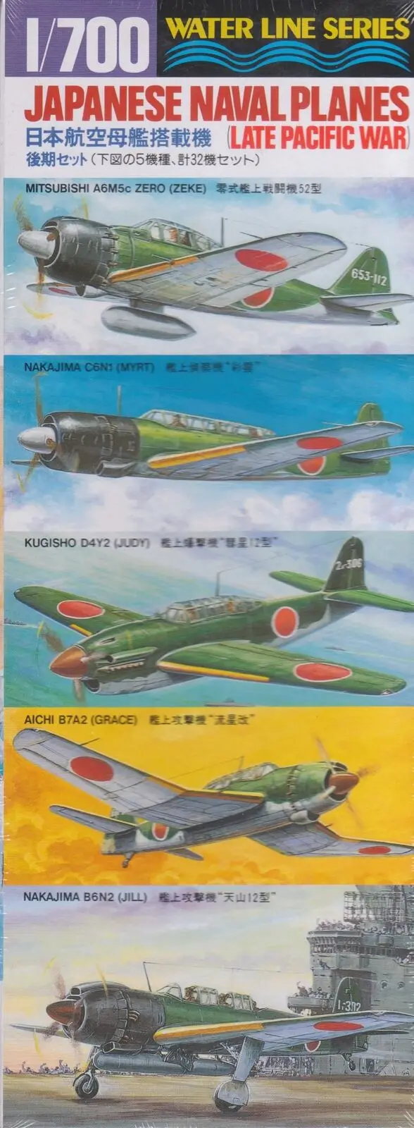 Tamiya 31516 последний Второй мировой 2 японский военный самолет для моделей судов масштаба 1/700
Tamiya 31516 последний Второй мировой 2 японский военный самолет для моделей судов масштаба 1/700