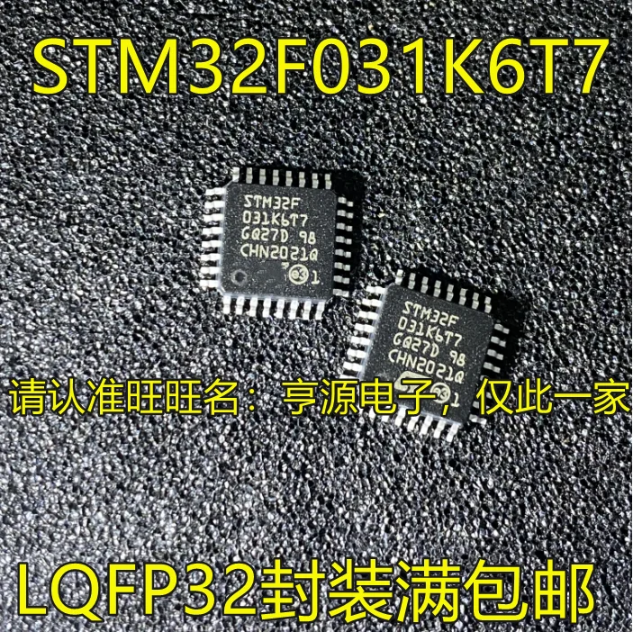 Микроконтроллер STM32F031 STM32F031K6T7 LQFP32 MCU, 10 шт. 
Микроконтроллер STM32F031 STM32F031K6T7 LQFP32 MCU, 10 шт.