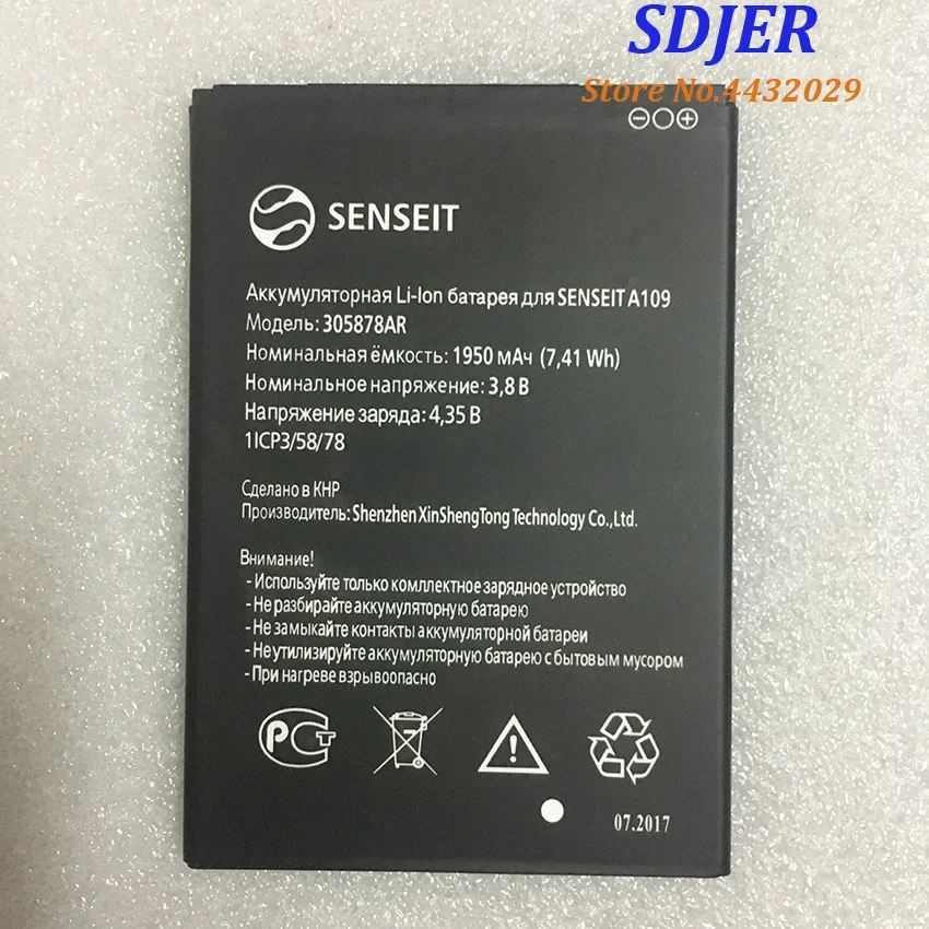 Для замены батареи 100% SENSEIT A109 305878AR 1950MAH Мобильный телефон li-ion
