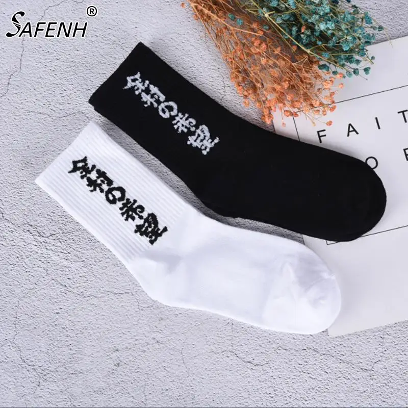 Personality Design Chinese Characters Street Skateboard Sock Hong Kong Wind Tide Socks Men and Women Couples Socks
Personality Design Chinese Characters Street Skateboard Sock Hong Kong Wind Tide Socks Men and Women Couples Socks