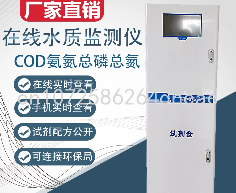 Industrial Wastewater Online COD Detector, Real-time Monitoring of Ammonia Nitrogen, BOD, and Heavy Metals
Industrial Wastewater Online COD Detector, Real-time Monitoring of Ammonia Nitrogen, BOD, and Heavy Metals