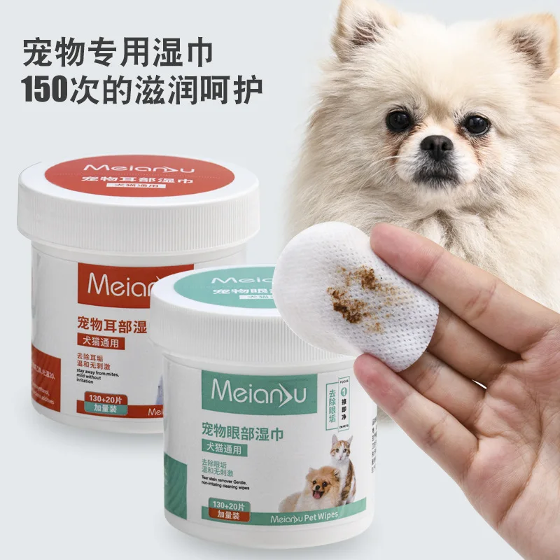 

130/150pcs Pet Remove Dirt From Eyes Ears Wipes Dog Cat Earwax Clean Ears Odor Remover Pets Wet Tissue Cleaning Tools Supplies