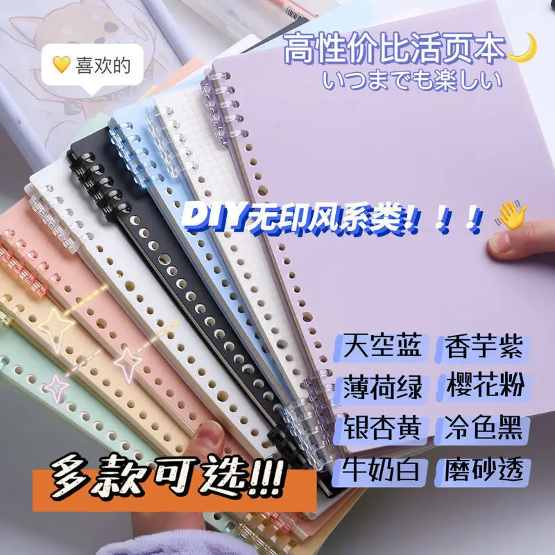 No hand detachable and replaceable loose-leaf notebook thick B5 student A5 Morandi simple ins high value and cheap
No hand detachable and replaceable loose-leaf notebook thick B5 student A5 Morandi simple ins high value and cheap