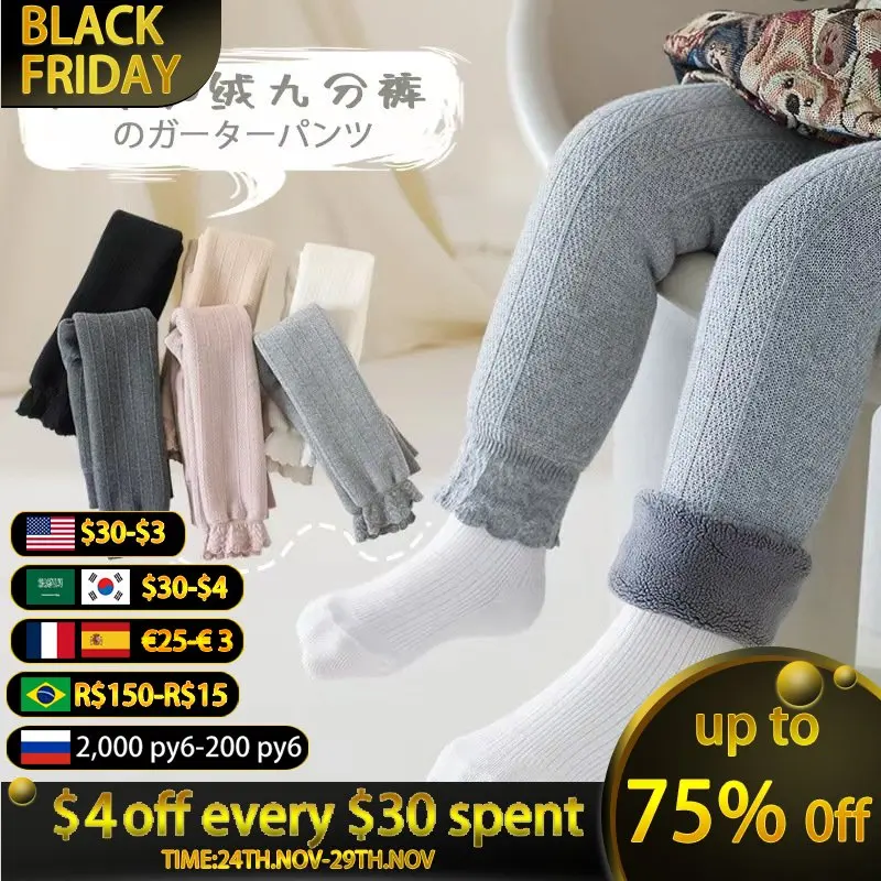 Winter Girls Jumpsuits Plus Velvet Thick Lace Edge Nine-point Pants Girls Solid Color Outer Wear Warm Stockings
Winter Girls Jumpsuits Plus Velvet Thick Lace Edge Nine-point Pants Girls Solid Color Outer Wear Warm Stockings