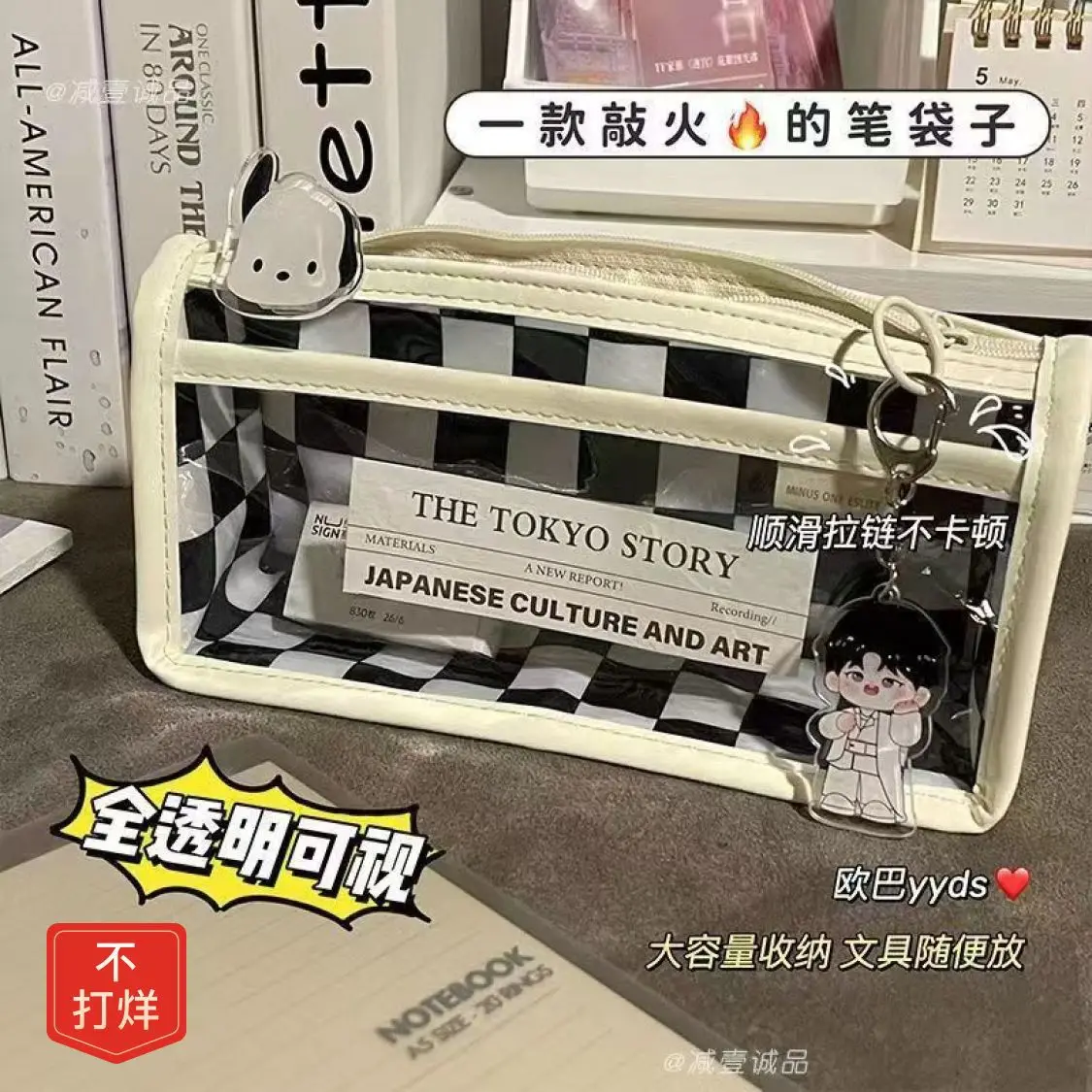 Прозрачная сумка для ручек в шахматную клетку, в черно-белую клетку
Прозрачная сумка для ручек в шахматную клетку, в черно-белую клетку