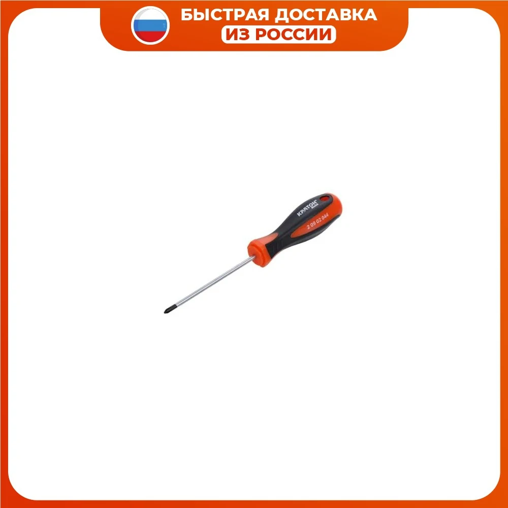 Отвертка Кратон Master PH0х75 (3 ШТУКИ) | Инструменты