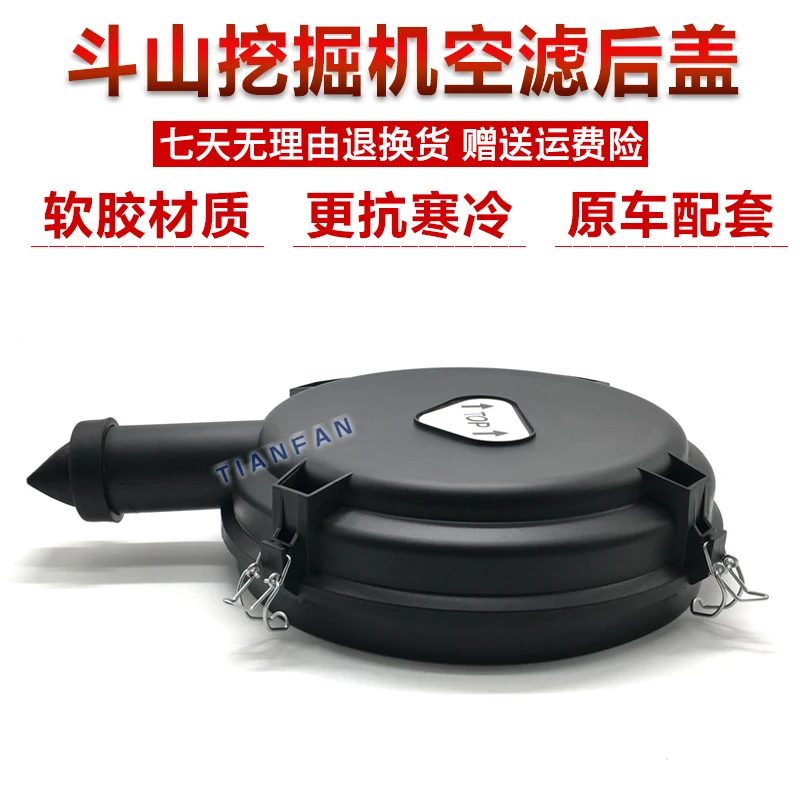 For Excavator Parts Doosan Daewoo DH215 225 -7-9 Outer Cover Air Filter Rear Cover Air Filter Cover
For Excavator Parts Doosan Daewoo DH215 225 -7-9 Outer Cover Air Filter Rear Cover Air Filter Cover