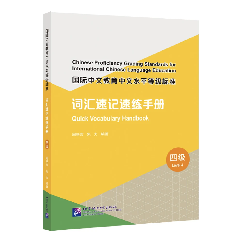 HSK 3.0 Словарь
HSK 3.0 Словарь