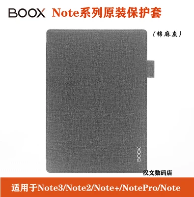 For BOOX Note3 Note2 NotePro Note10.3 inch reader official original protective shell Protective sleeve
For BOOX Note3 Note2 NotePro Note10.3 inch reader official original protective shell Protective sleeve