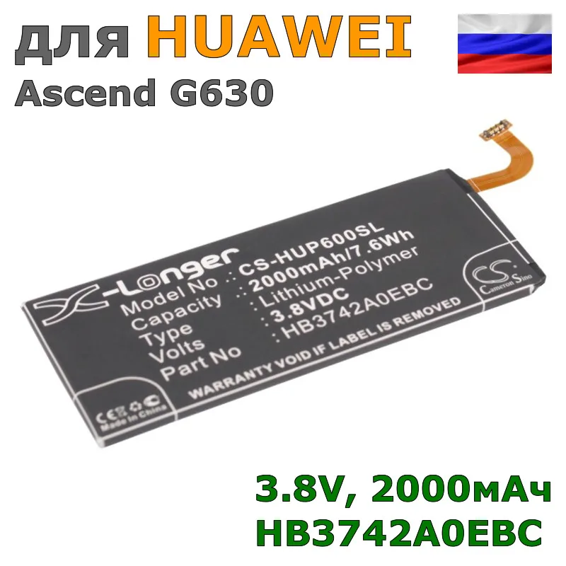 Аккумулятор для HUAWEI Ascend G630 (HB3742A0EBC) 2000mAh|Аккумуляторы мобильных телефонов| |