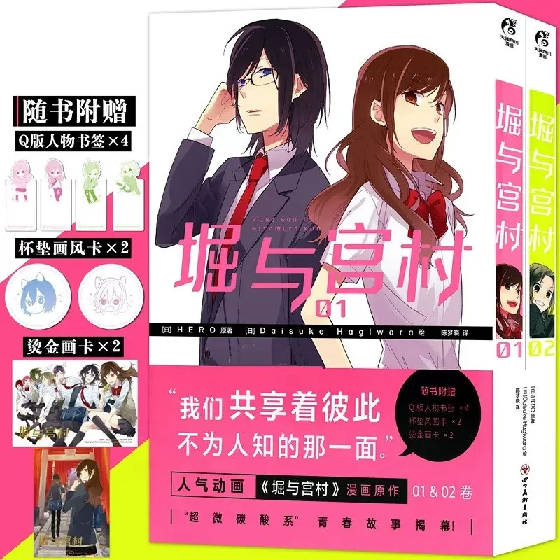 Коллекция картин и героев мультфильмов Hori and Miyamura, оригинальные изображения из мультфильмов, альбом из комиксов
Коллекция картин и героев мультфильмов Hori and Miyamura, оригинальные изображения из мультфильмов, альбом из комиксов