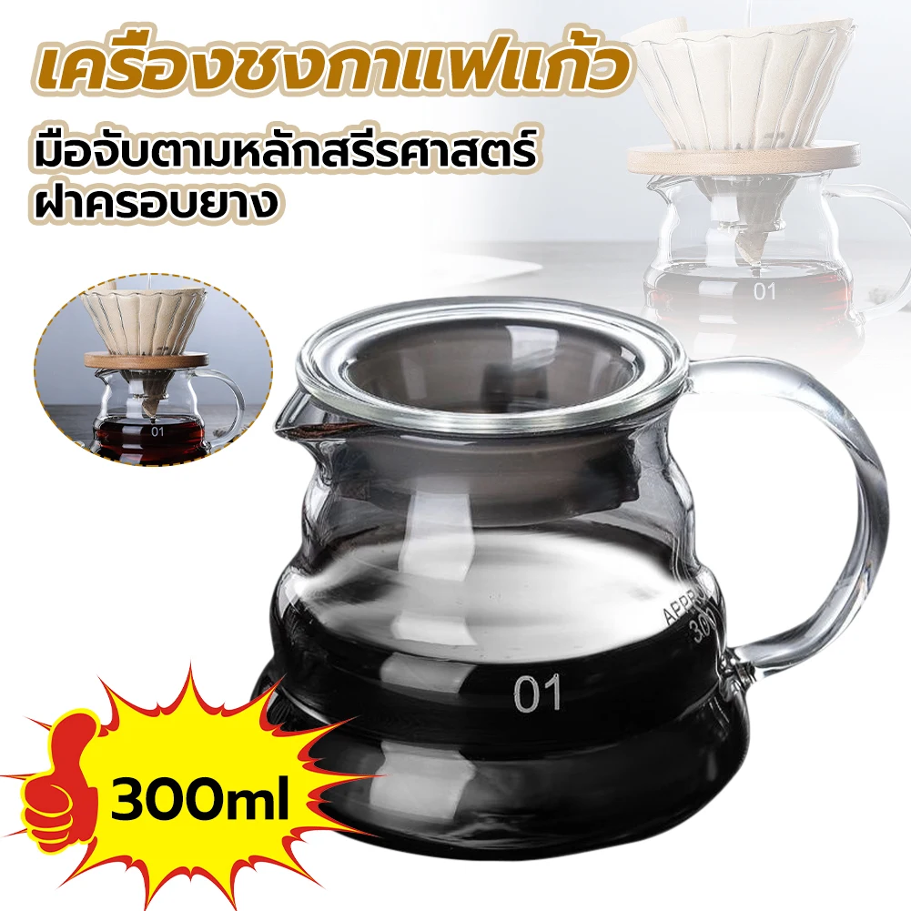 300ML Glass Coffee Kettle Drip Brewing Hot Brewer Coffee Pot Dripper Barista Pour Over Coffee Maker For Home Office Coffeeware
300ML Glass Coffee Kettle Drip Brewing Hot Brewer Coffee Pot Dripper Barista Pour Over Coffee Maker For Home Office Coffeeware