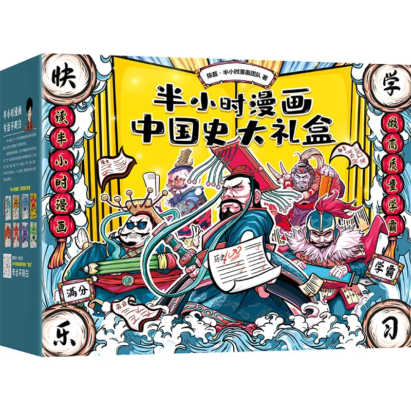 6 Books/Set Half an Hour Chinese History Comic Book Volume 1-6 China General History Reading Storybooks Gift Box Version Libros
6 Books/Set Half an Hour Chinese History Comic Book Volume 1-6 China General History Reading Storybooks Gift Box Version Libros