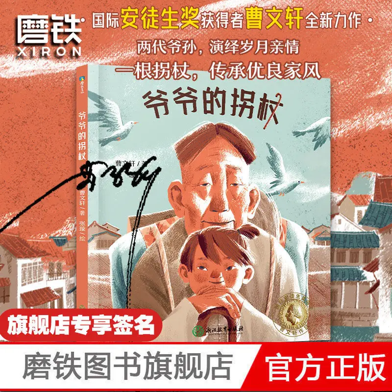 Ledu picture bookThe handed down picture book grandpa's crutches connect children's cognitive literature enlightenment education
Ledu picture bookThe handed down picture book grandpa's crutches connect children's cognitive literature enlightenment education