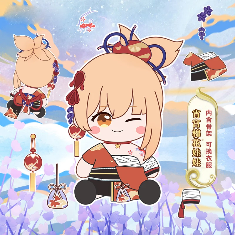 Game Genshin Impact Naganohara Yoimiya 30cm Plush Skeleton Sitting Stuffed Doll Change Clothes Outfit Toy Anime Cosplay Gifts
Game Genshin Impact Naganohara Yoimiya 30cm Plush Skeleton Sitting Stuffed Doll Change Clothes Outfit Toy Anime Cosplay Gifts