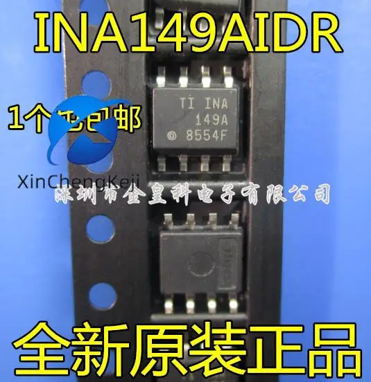 20 шт. Оригинальный Новый INA149AIDR SOIC-8 INA149A SOP8 дифференциальный усилитель напряжения с высоким общим режимом
20 шт. Оригинальный Новый INA149AIDR SOIC-8 INA149A SOP8 дифференциальный усилитель напряжения с высоким общим режимом