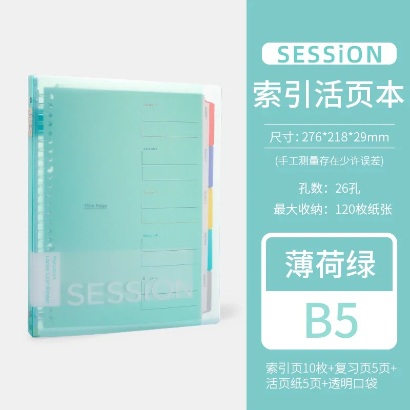 Блокнот Maruman Session B5
Блокнот Maruman Session B5