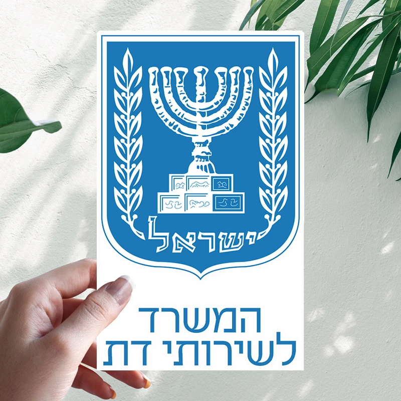 Ministry of Religious Services LOGO Car Stickers Motorcycle Vinyl Decal Waterproof Windshield Auto Accessories #S90416
Ministry of Religious Services LOGO Car Stickers Motorcycle Vinyl Decal Waterproof Windshield Auto Accessories #S90416