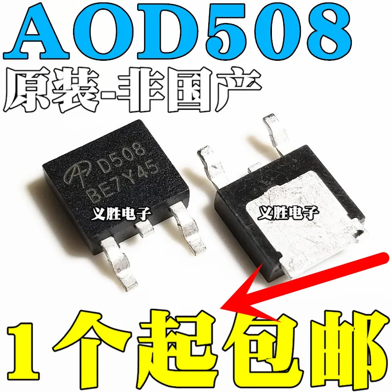 Новый и оригинальный AOD508 D508 70A/30V TO252 N MOS трубка с полевым эффектом N-channel MOS
Новый и оригинальный AOD508 D508 70A/30V TO252 N MOS трубка с полевым эффектом N-channel MOS