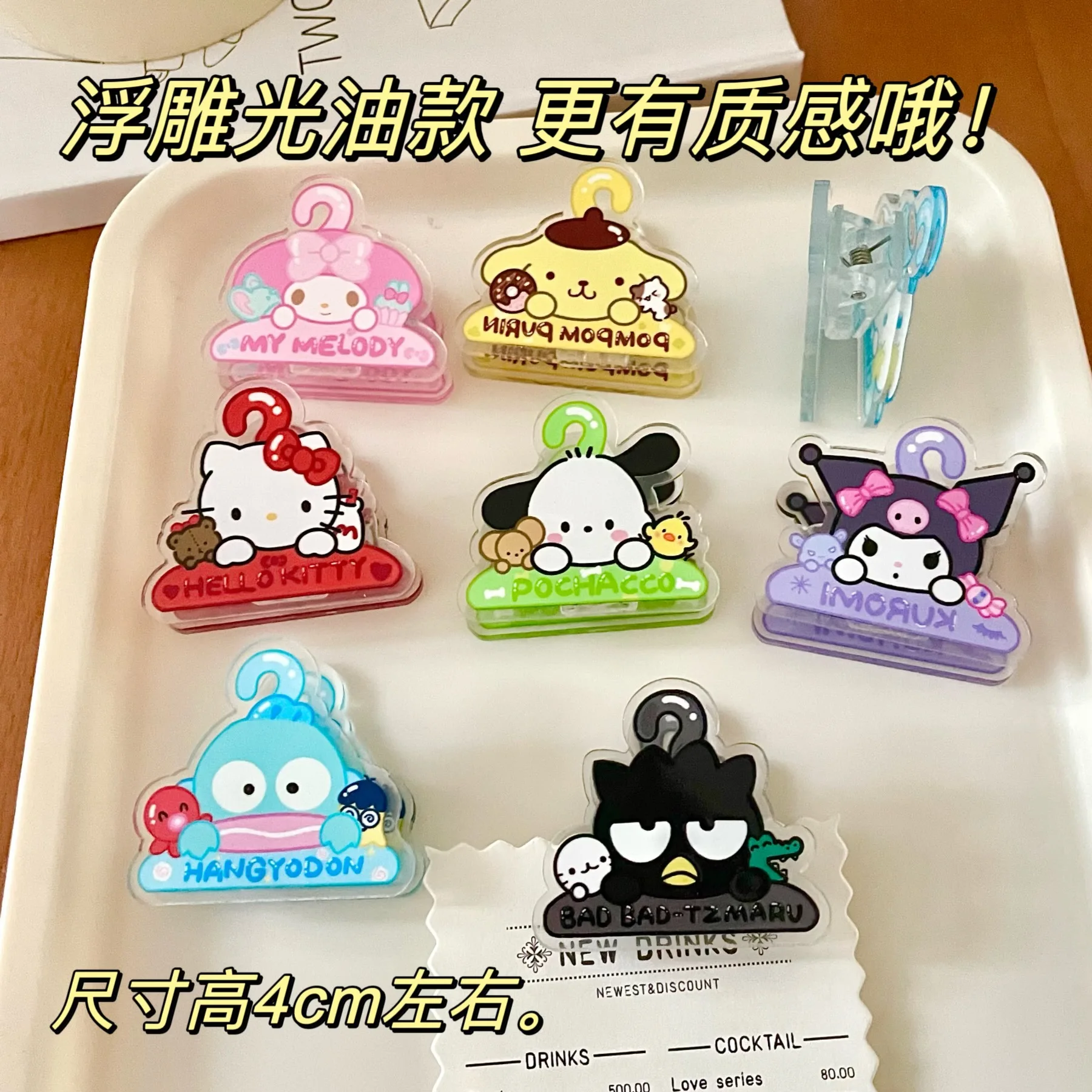 2pcs Kawaii Sanrios Hello Kitty Exam Paper Holder Pp Clip Anime Kuromi Purin Snack Clip Sticky Note Paper Clip School Supplies
2pcs Kawaii Sanrios Hello Kitty Exam Paper Holder Pp Clip Anime Kuromi Purin Snack Clip Sticky Note Paper Clip School Supplies
