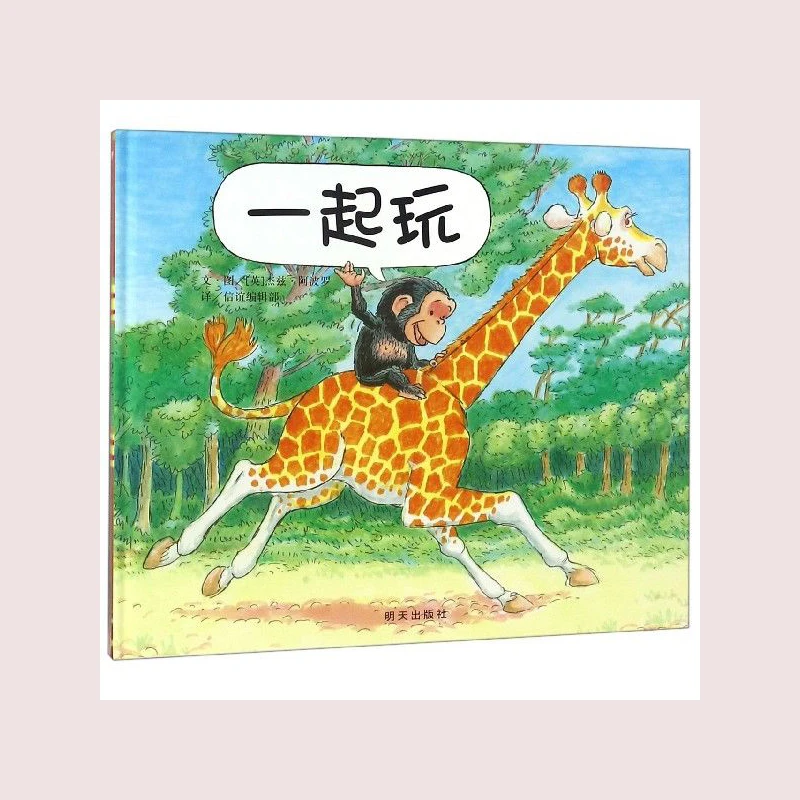 Ledu picture book Young children's parent-child early education cognitive enlightenment reading picture book
Ledu picture book Young children's parent-child early education cognitive enlightenment reading picture book