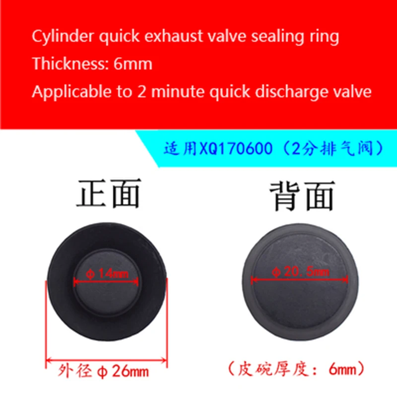 

5PC Cylinder Quick Exhaust Valve Seal Ring Leather Bowl Rubber Pad