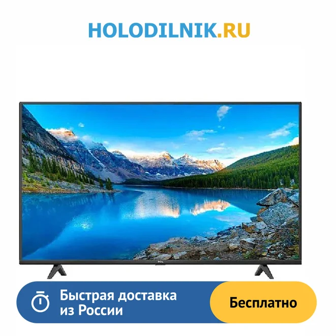 LED телевизор TCL 50'' 4K 50P617 |