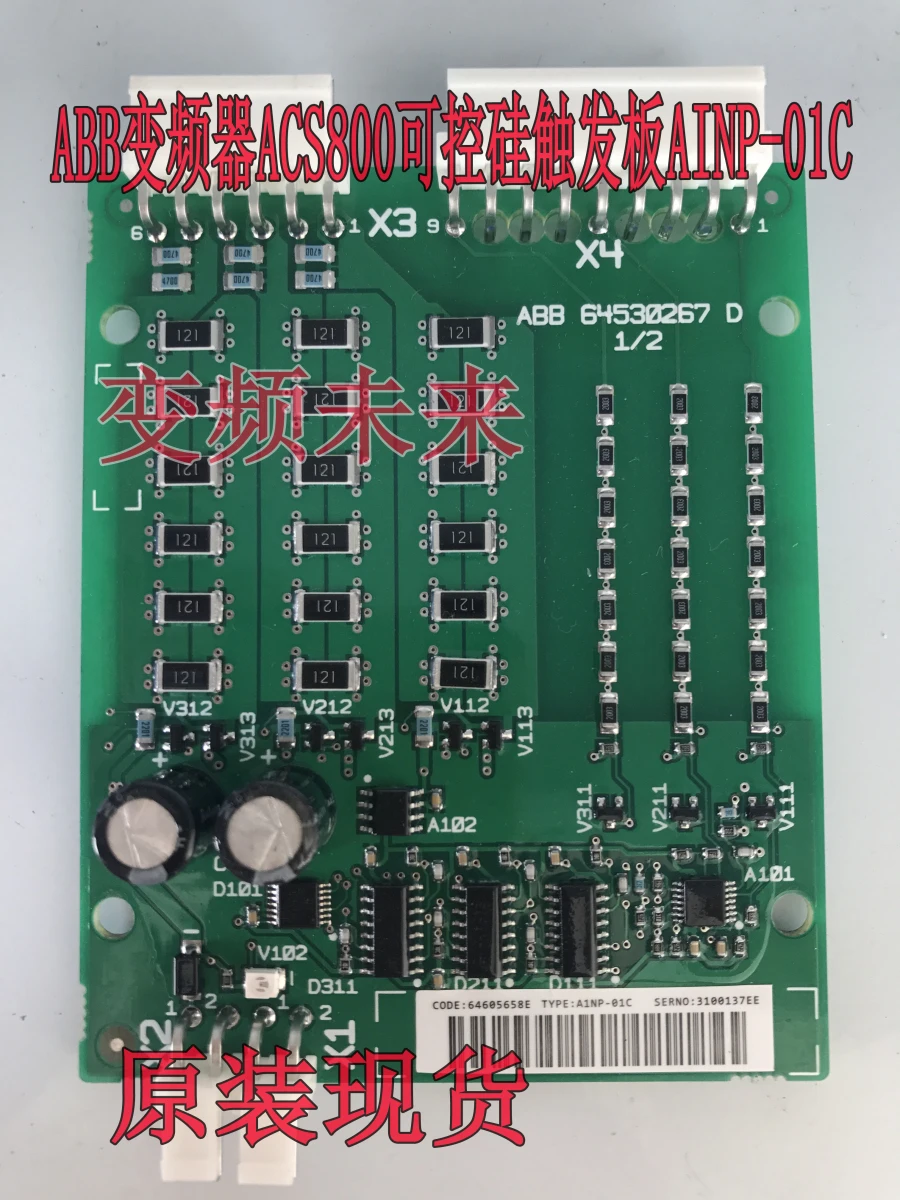 Inverter ACS800 series rectifier trigger board/AINP-01C/ABB inverter thyristor trigger board 
Inverter ACS800 series rectifier trigger board/AINP-01C/ABB inverter thyristor trigger board