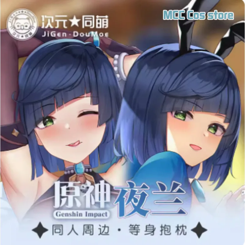Японское аниме Genshin Impact Yelan сексуальная подушка Dakimakura в виде тела