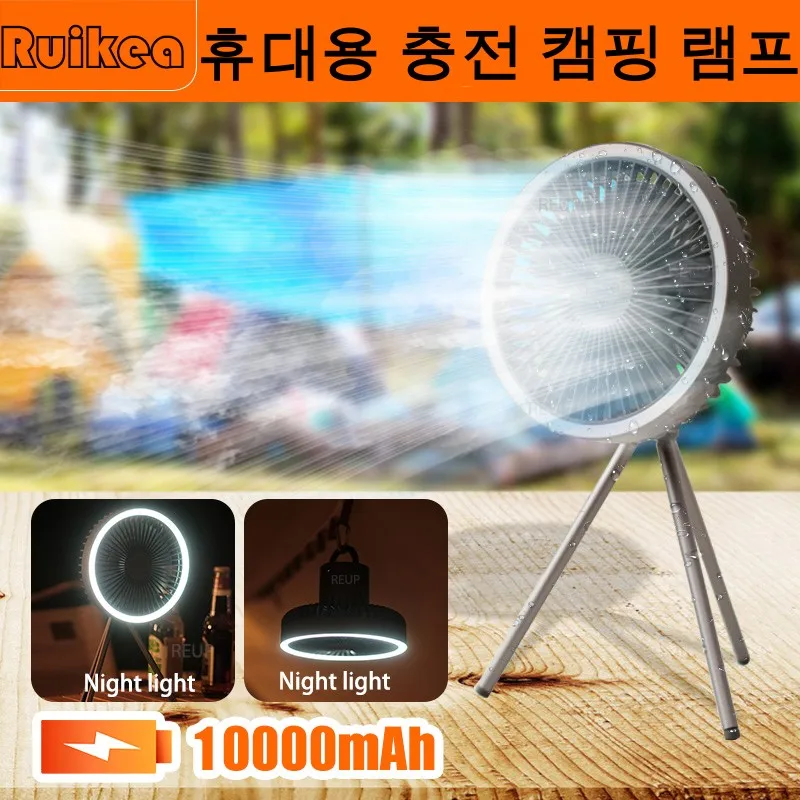 Camping Fan 10000mAh Rechargeble Portable USB Ceiling Fan With LED Light Wireless Desk Electric Fans Folding Tripod Home Outdoor
Camping Fan 10000mAh Rechargeble Portable USB Ceiling Fan With LED Light Wireless Desk Electric Fans Folding Tripod Home Outdoor