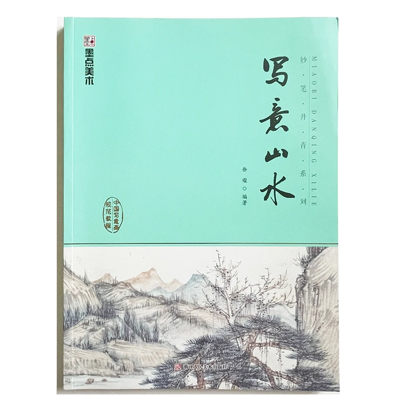 Wonderful Brush Painting Art Series Free Hand Landscape Paintings Course Chinese Freehand Painting Standard Tutorial Art Book
Wonderful Brush Painting Art Series Free Hand Landscape Paintings Course Chinese Freehand Painting Standard Tutorial Art Book