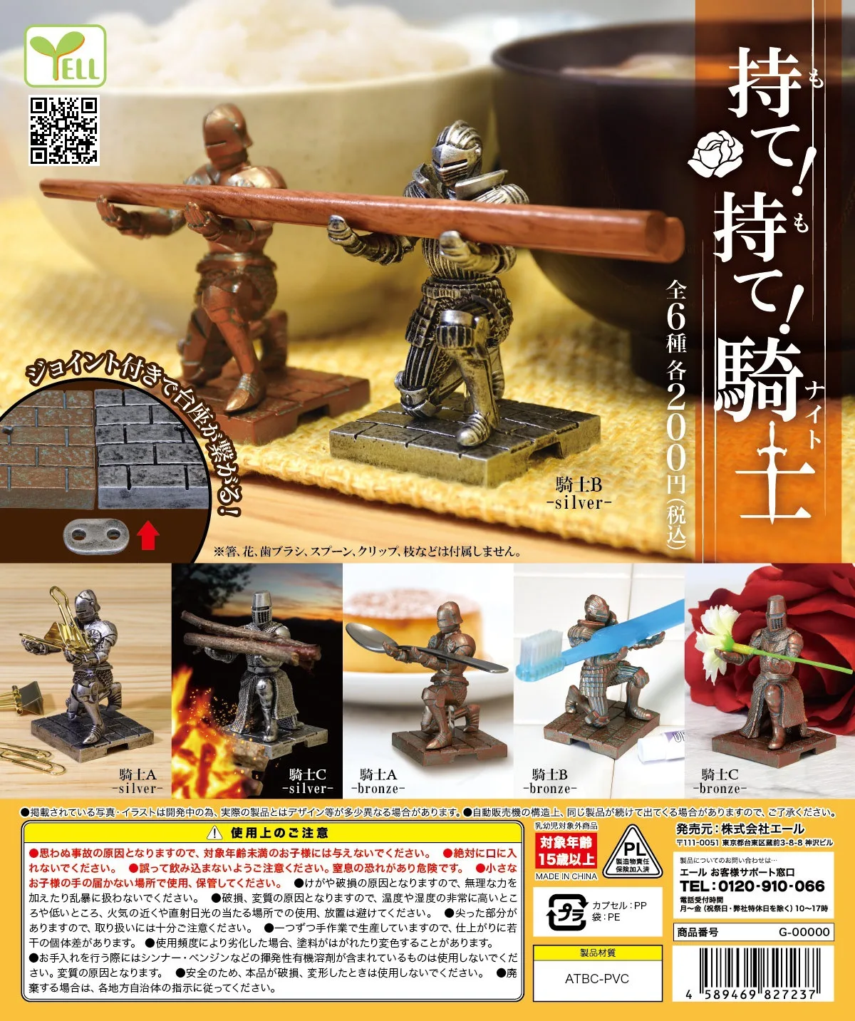 YELL Gachapon Capsule Toy Gacha Let Me Take That for You Knight Figurine Action Figure Holder Support Bracket
YELL Gachapon Capsule Toy Gacha Let Me Take That for You Knight Figurine Action Figure Holder Support Bracket