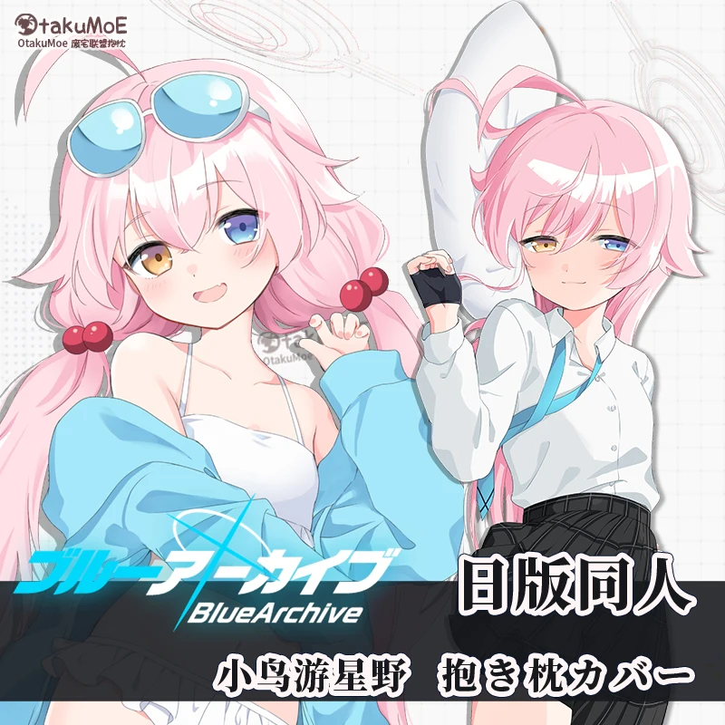 Anime Blue Archive Takanasi Hosino Girl Cosplay Japanese Dakimakura Hugging Body Pillow Cover Cushion Pillow Case
Anime Blue Archive Takanasi Hosino Girl Cosplay Japanese Dakimakura Hugging Body Pillow Cover Cushion Pillow Case
