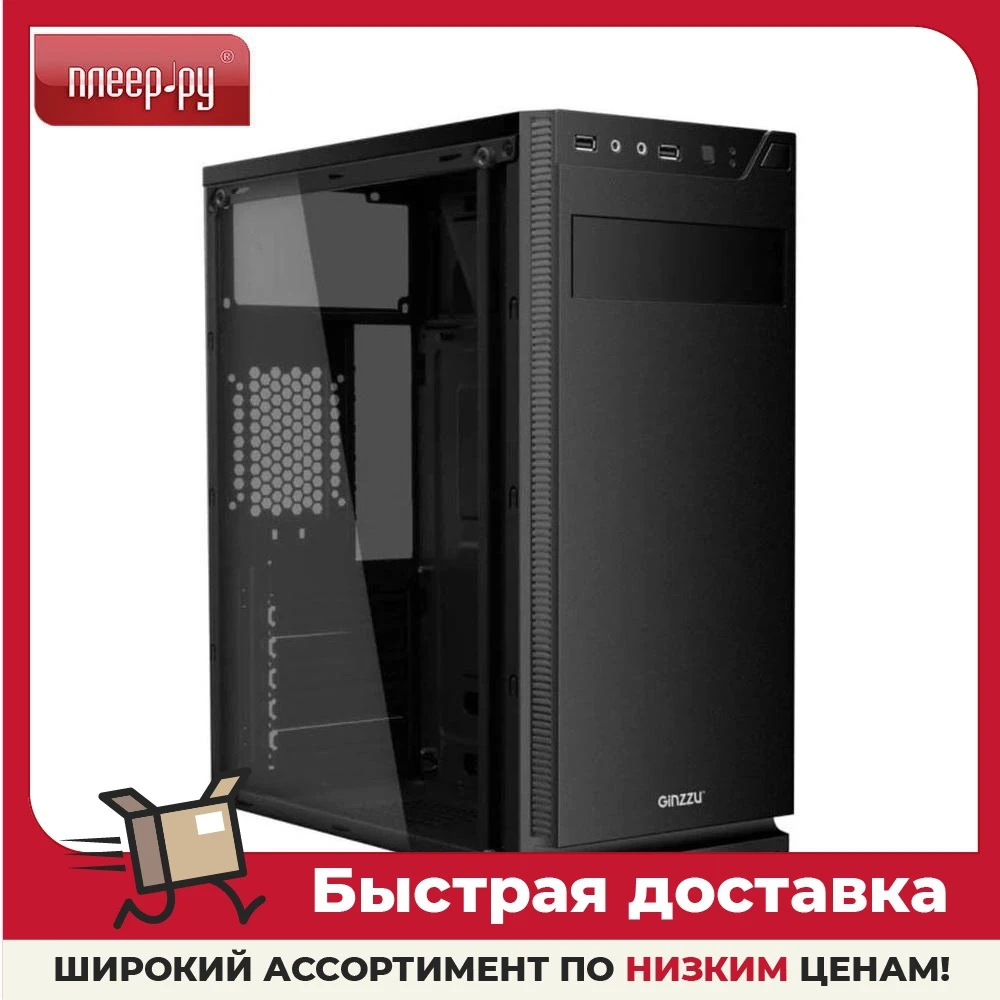 Корпус Ginzzu A250 | Компьютеры и офис