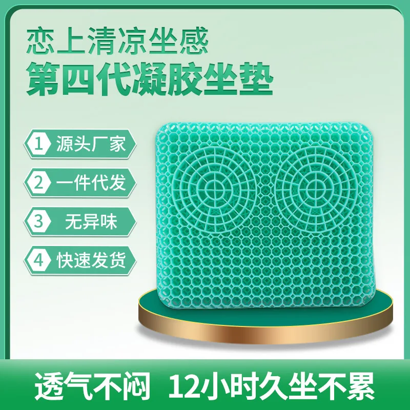 The Fourth Generation Honeycomb Car Cushion Gel Egg Cushion Summer Breathable Cool Soft Cushion Student Cushion Cool Cushion
The Fourth Generation Honeycomb Car Cushion Gel Egg Cushion Summer Breathable Cool Soft Cushion Student Cushion Cool Cushion
