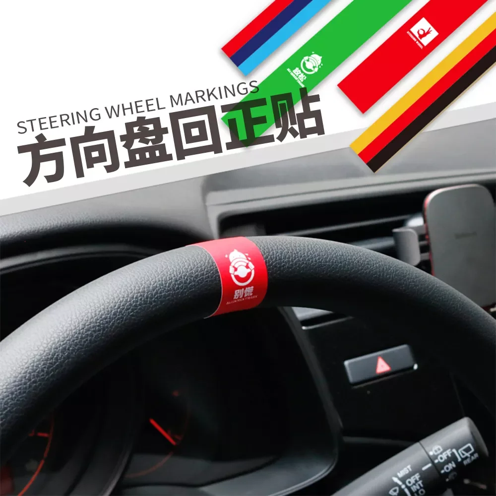 Wheel Back Car Sticker Creative Funny Centerline Mark Auto Decal OK Relax Interior Decoration Stickers Accessories
Wheel Back Car Sticker Creative Funny Centerline Mark Auto Decal OK Relax Interior Decoration Stickers Accessories