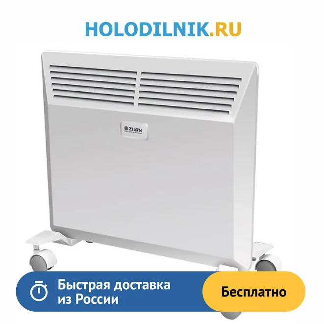 Конвектор Zilon Комфорт ZHC-2000 E3.0 - купить по выгодной цене |